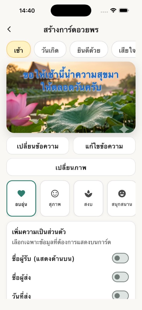 เลือกวาระ