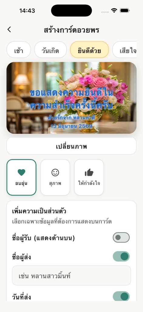 ตัวอย่างการ์ด