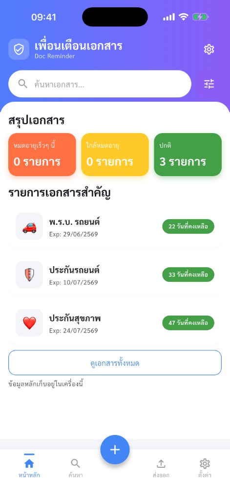 หน้าหลัก