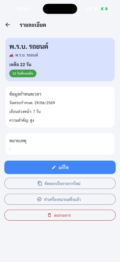 รายละเอียด
