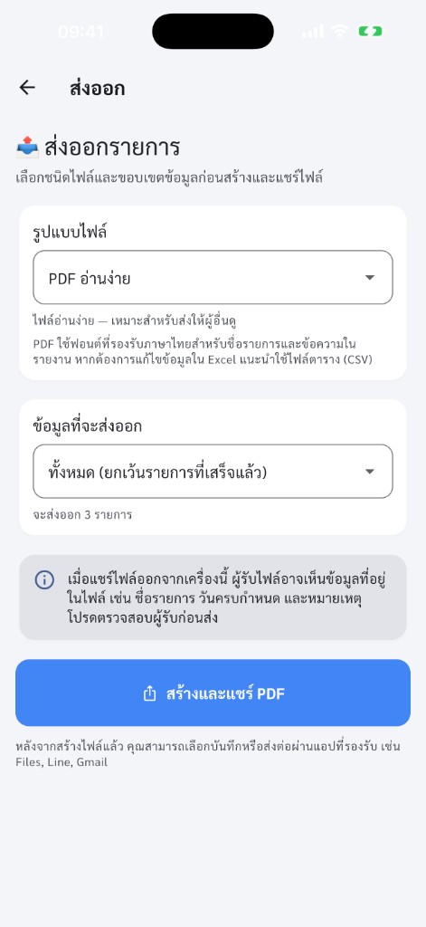 ส่งออก