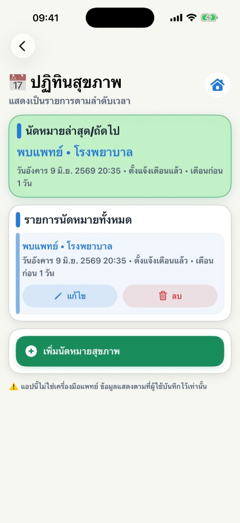 ปฏิทิน